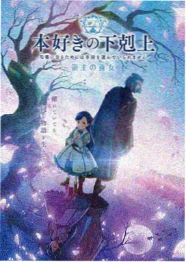 花蝴蝶剧情解说